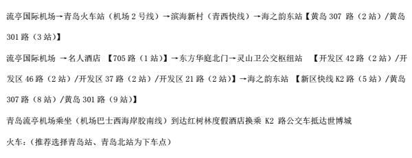 從機場出發(fā)交通方式.jpg