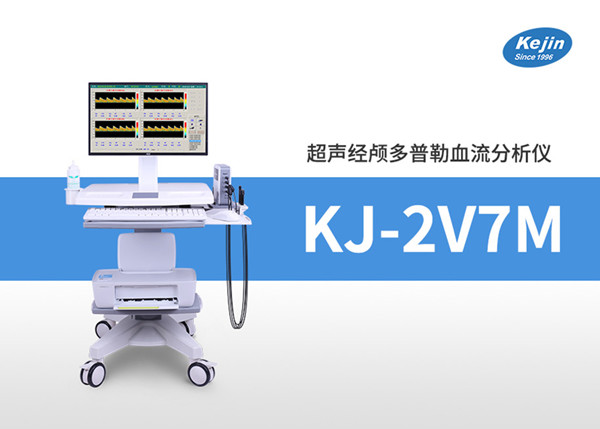 經(jīng)顱多普勒檢測(cè)血流速度快是怎么回事？會(huì)影響健康嗎？一起了解篩查