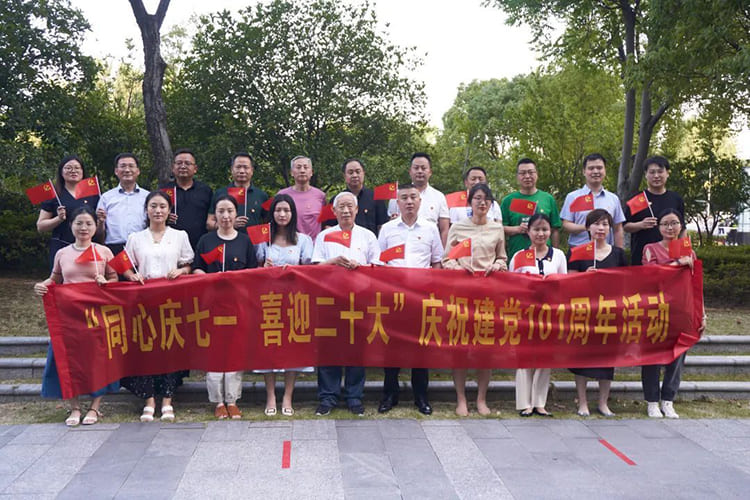 “同心慶七一，喜迎二十大”活動結(jié)束合影