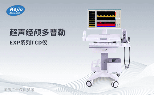 腦血流檢測(cè)
